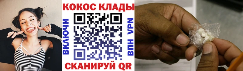 Купить наркотики Спасск COCAIN  Меф  ГАШИШ 