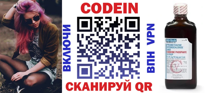 MEGA ссылка  купить  сайты  Спасск  Кодеин напиток Lean (лин) 