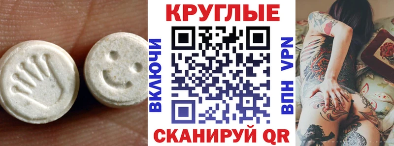 ЭКСТАЗИ MDMA  Спасск 