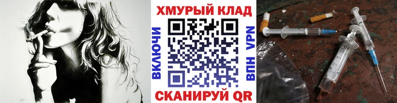 ГЕРОИН хмурый  наркота  Спасск 